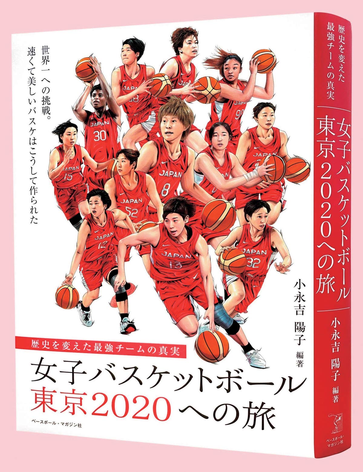 アーティスト 田村大】アスリートの分岐点！ vol.19【仲川輝人】リーグ